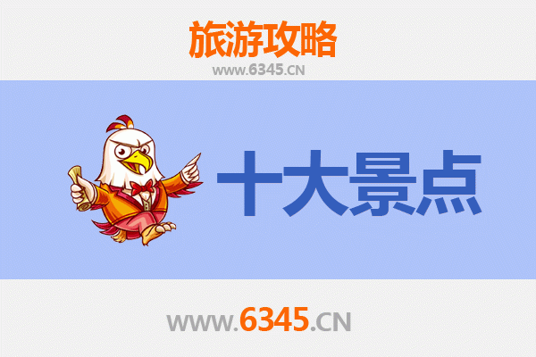 南通如皋旅游必去十大景点推荐