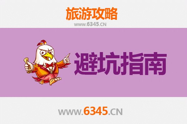 南通如皋旅游全攻略：资深博主倾情分享几大忠告与须知