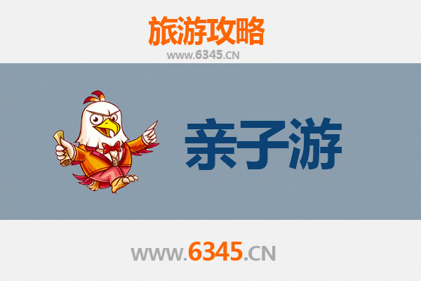 南通如皋亲子游攻略：探索长寿之乡，乐享家庭时光