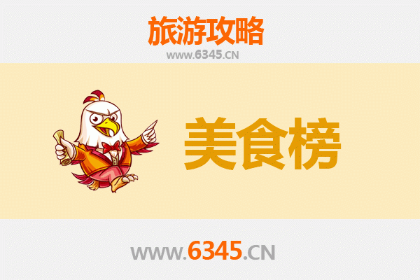 南通如皋美食排行榜前十名：资深博主带你吃遍皋城味蕾巅峰