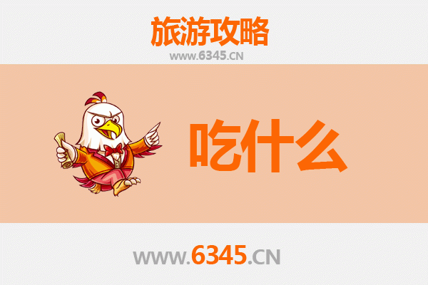 南通如皋美食必吃清单 | 舌尖上的水乡滋味